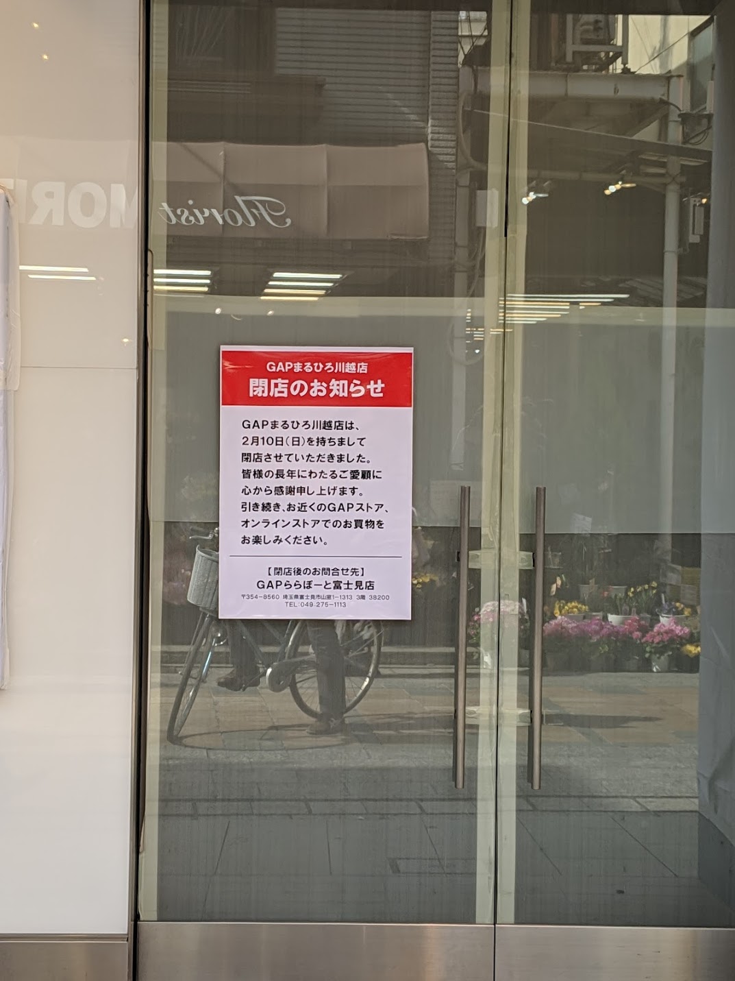公の場での発言・インタビュー報道記録