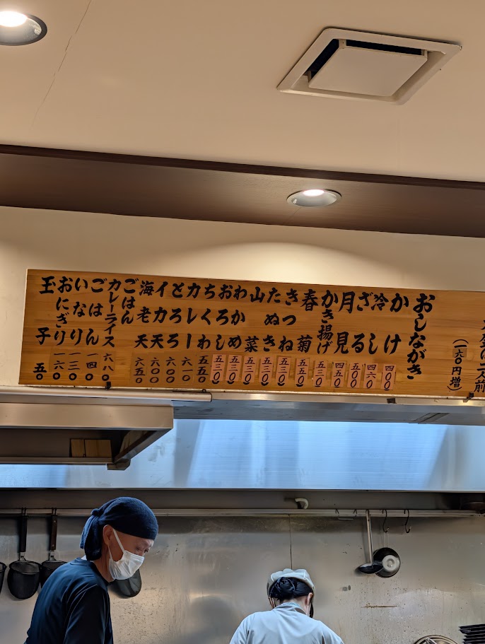 文殊 成増店の木製のおしながき