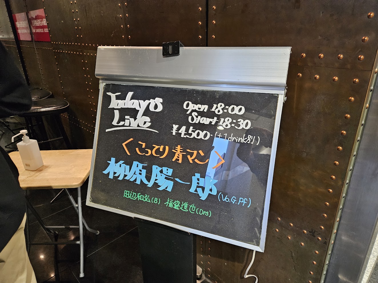 ライブレポート|2025/05/03|【こってり青マン】柳原陽一郎(Vo,G,Pf )with 田辺和弘(Bass)、福盛進也(Ds)|曲がマシマシだった贅沢すぎるライブ